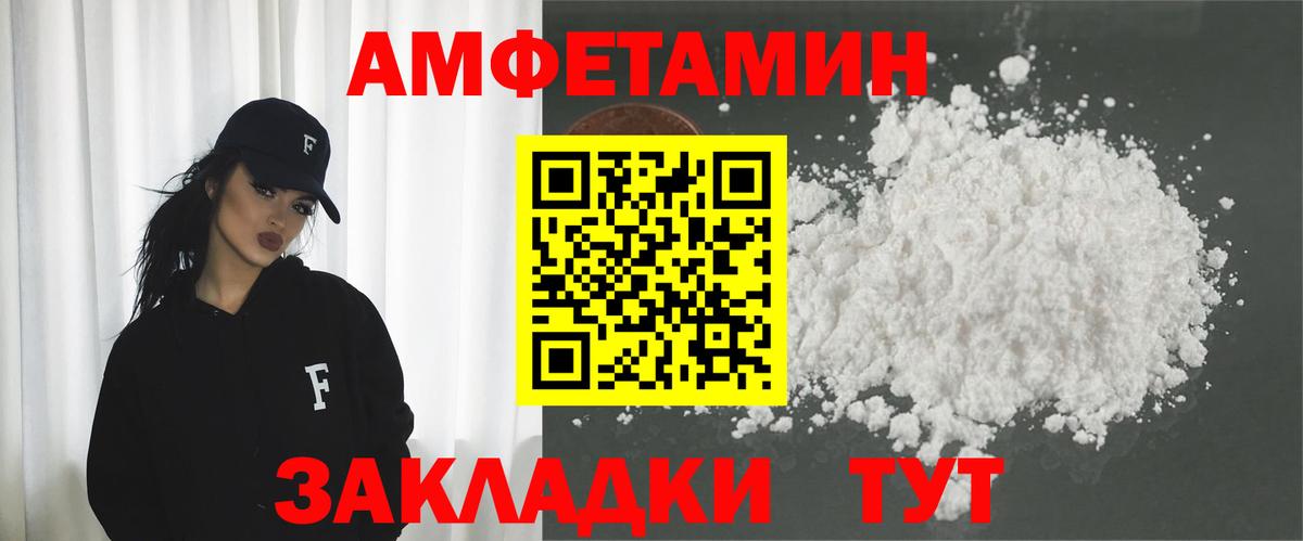 АМФ  АМФ VHQ  АМФЕТАМИН  Отрадное  Вход с VPN 