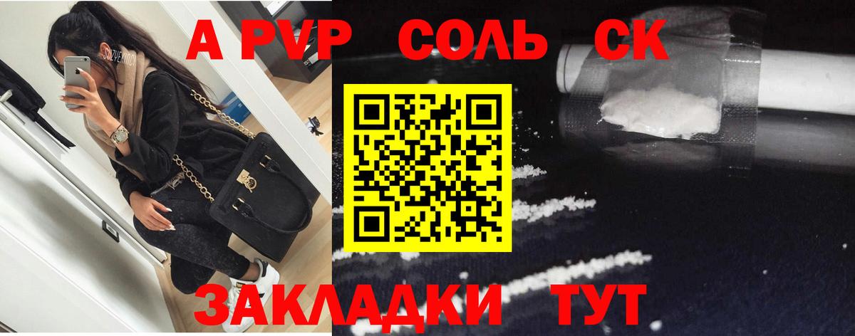 Alpha PVP крисы CK Отрадное