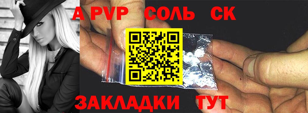 A PVP  Альфа ПВП VHQ  Вход с VPN  Отрадное  Альфа ПВП Crystall 