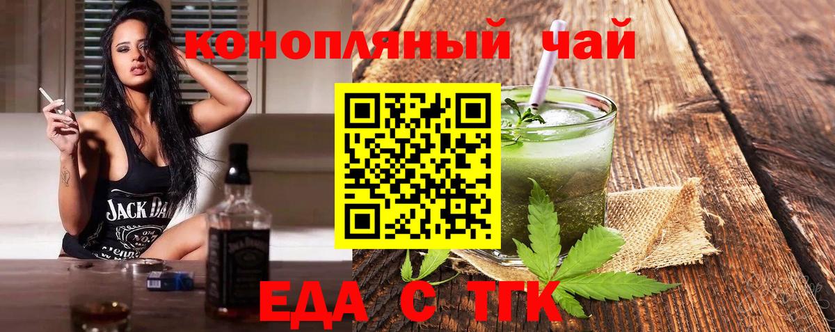 Отрадное  Canna-Cookies марихуана  Вход с VPN 