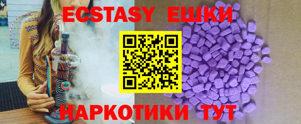 ЭКСТАЗИ MDMA  Вход с VPN  Отрадное  Экстази 99% 