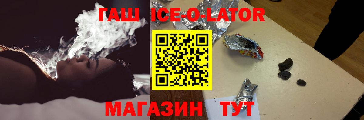 Отрадное  ГАШ VHQ  где купить   Вход с VPN 