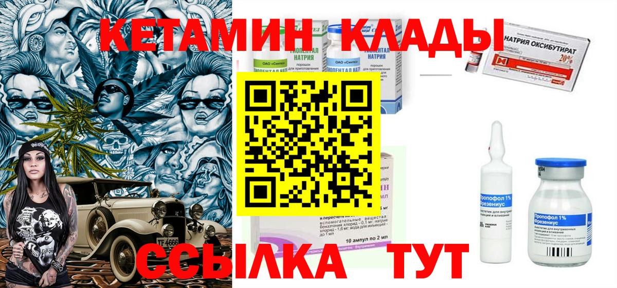 Отрадное  Кетамин ketamine  Вход с VPN 