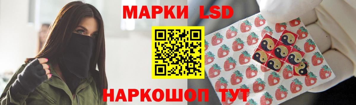 LSD-25 экстази ecstasy Отрадное