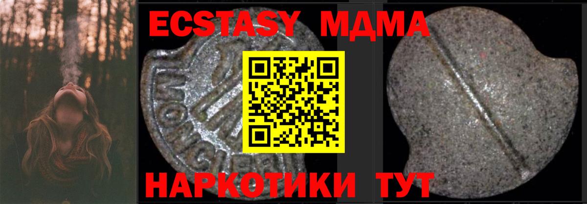 MDMA  MDMA Molly  Вход с VPN  Отрадное  МДМА crystal 