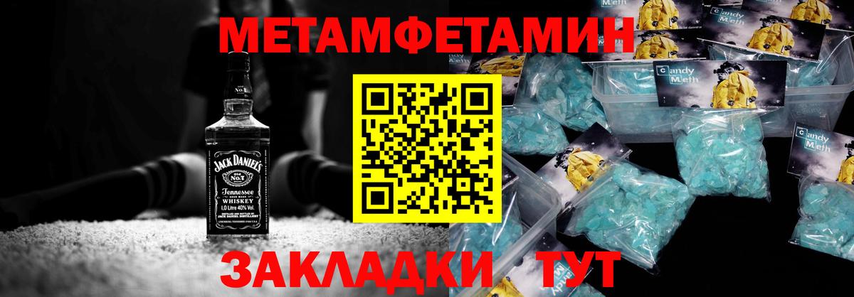 Первитин Methamphetamine  МЕТАМФЕТАМИН  Отрадное  Вход с VPN  Первитин Methamphetamine 