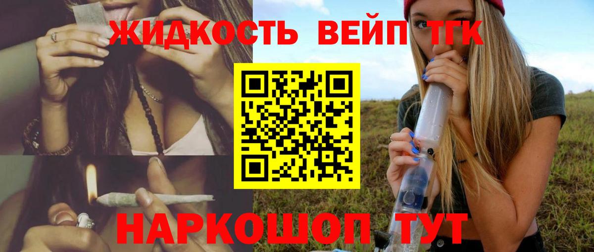 ТГК THC oil  Дистиллят ТГК вейп с тгк  купить  сайты  Отрадное  Вход с VPN 